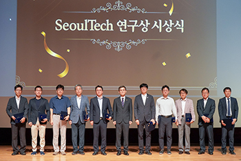 2026년 ‘SeoulTech 연구상’ 시상식 개최